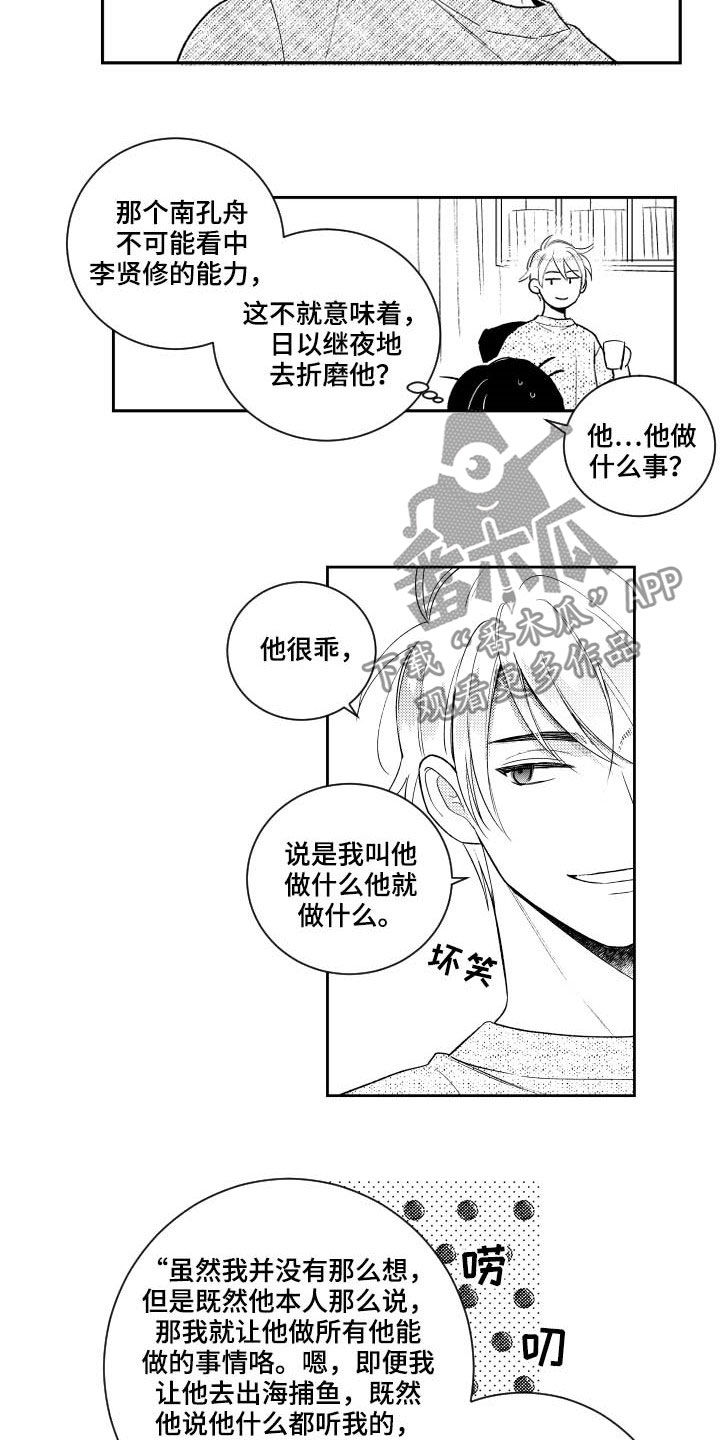 第161话2