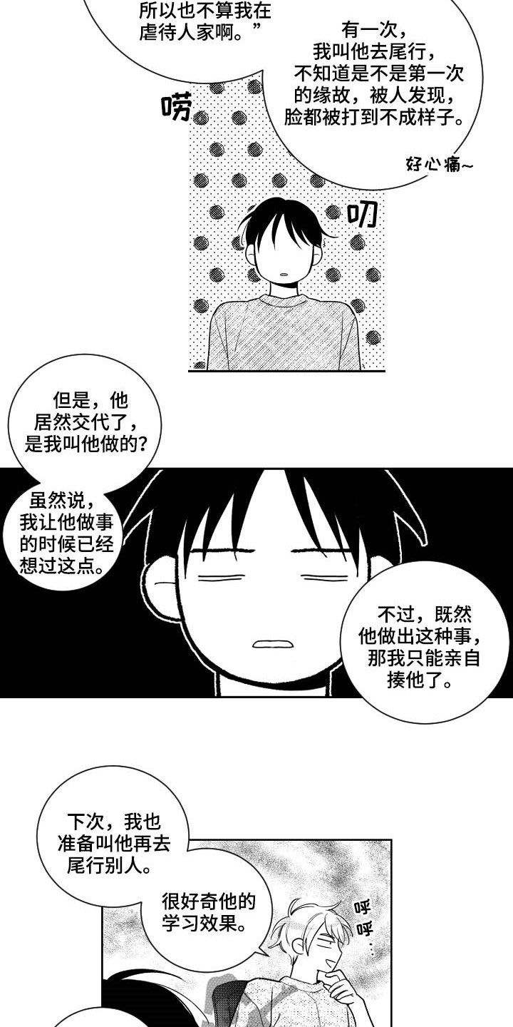 第161话3
