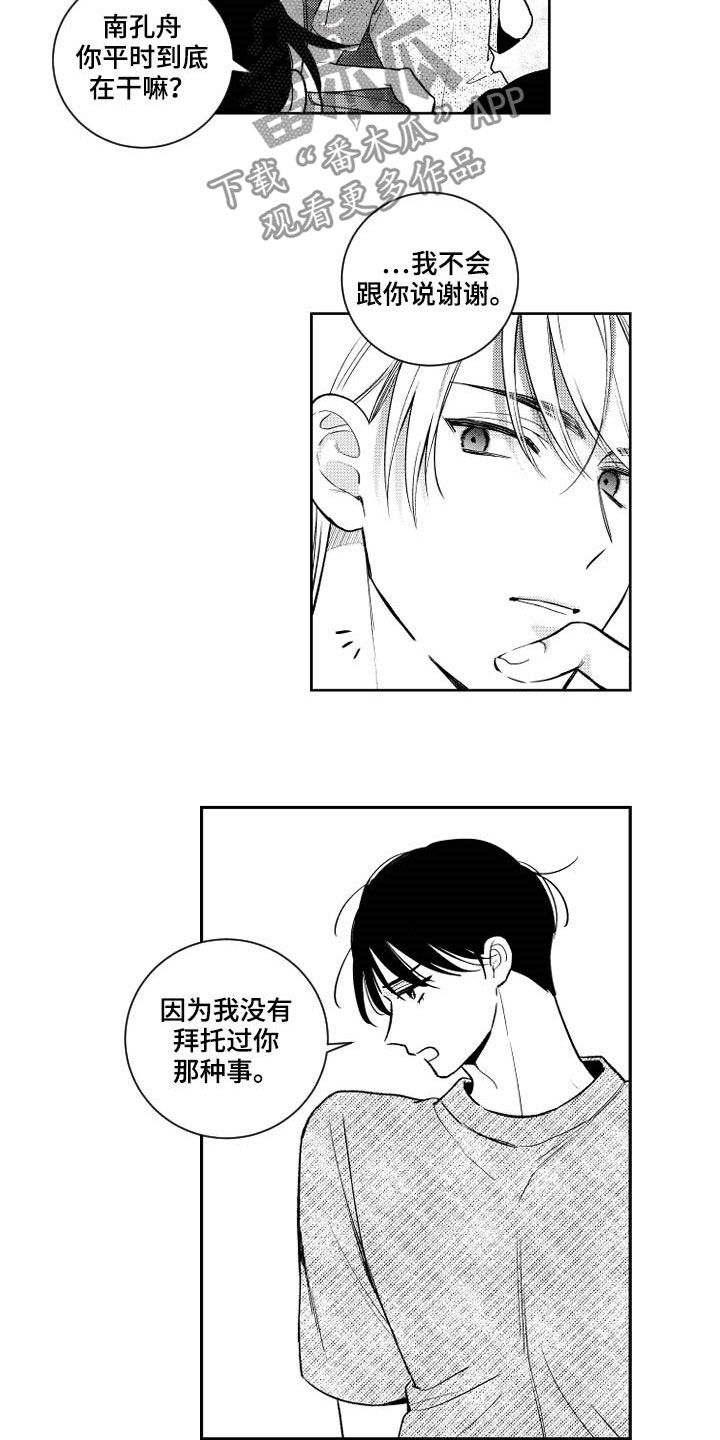 第161话4
