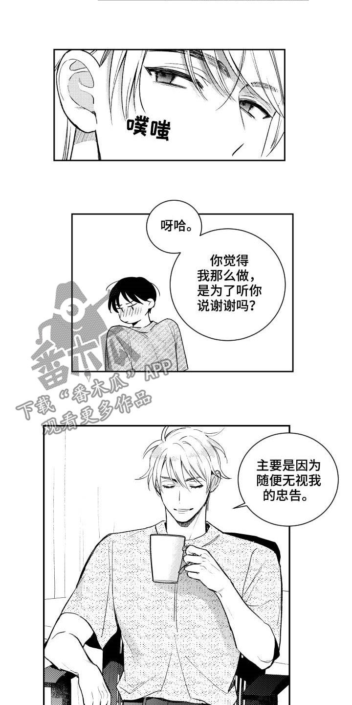 第161话5