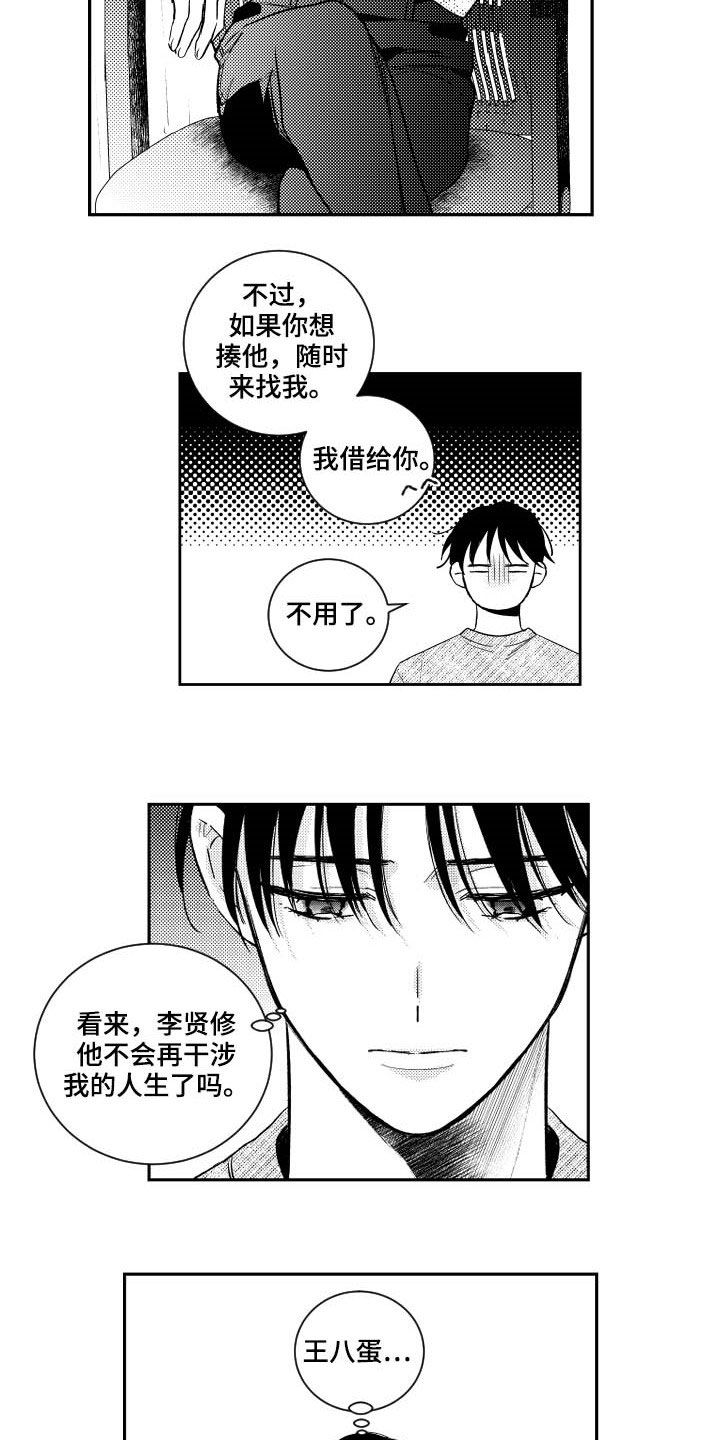 第161话6
