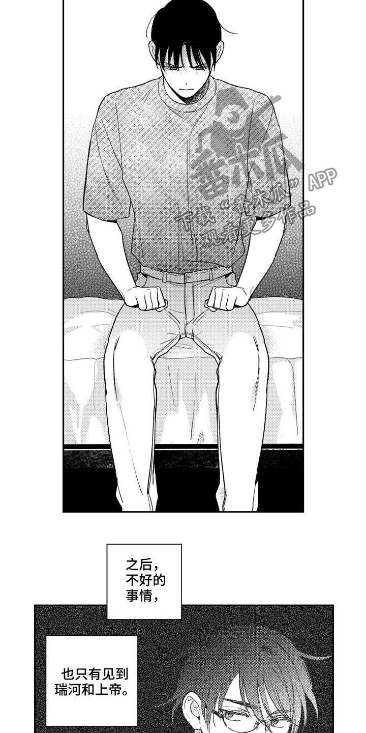 第161话7