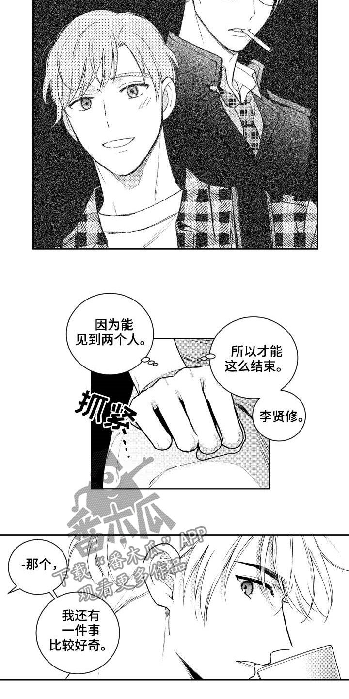 第161话8