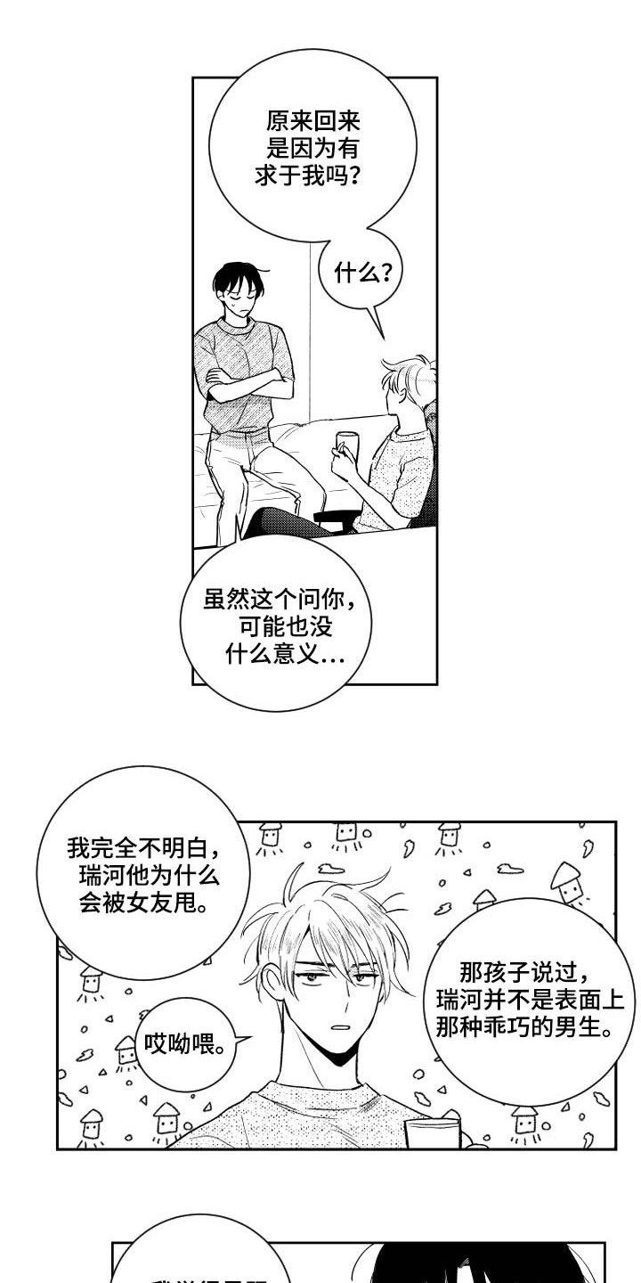 第161话9