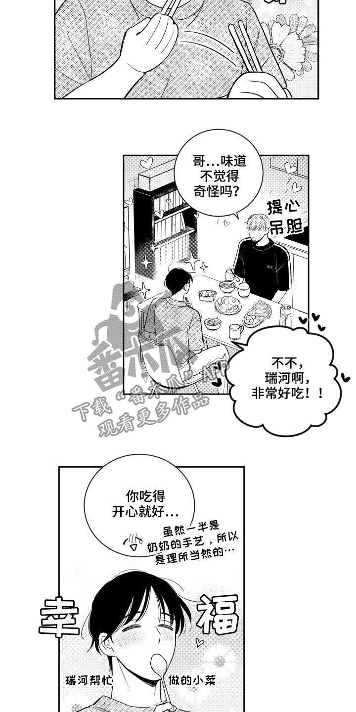 第160话1