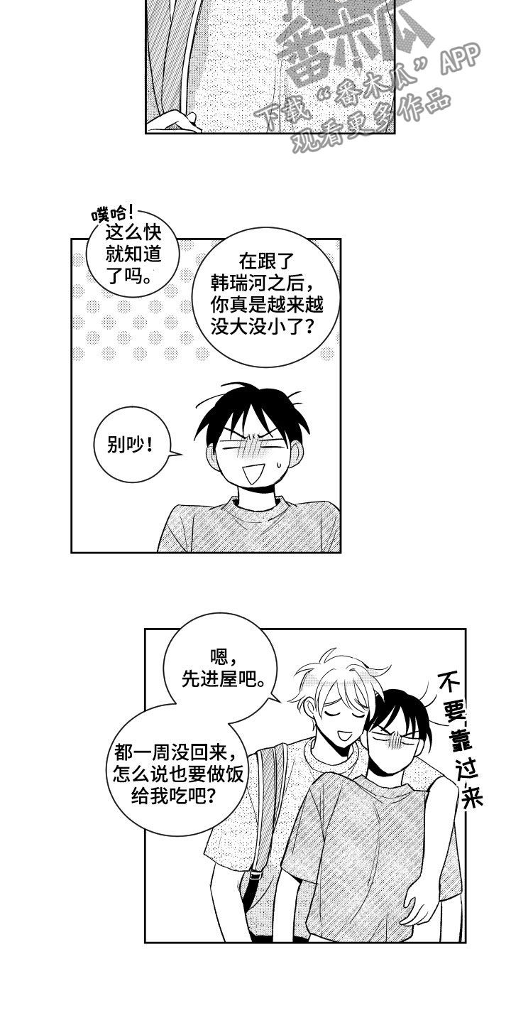 第160话11