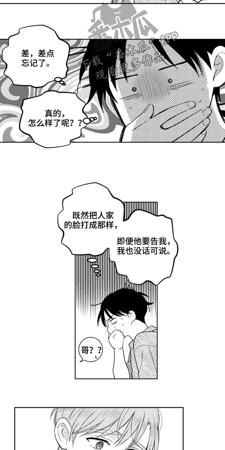 第160话3