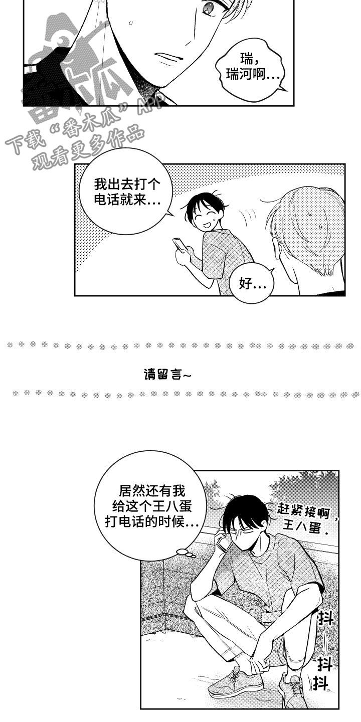 第160话4