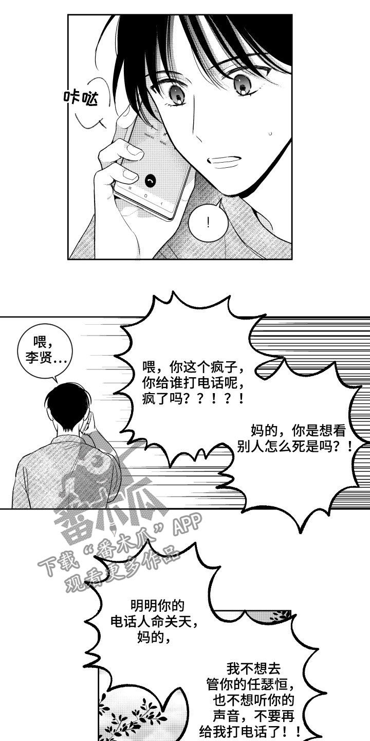第160话5