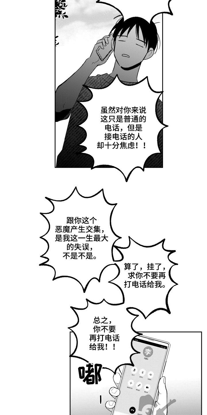 第160话6