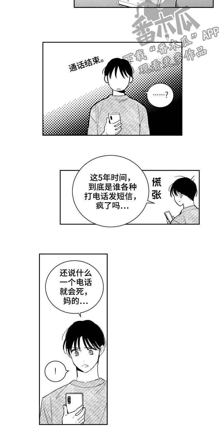 第160话7