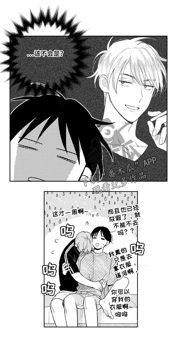 第160话8