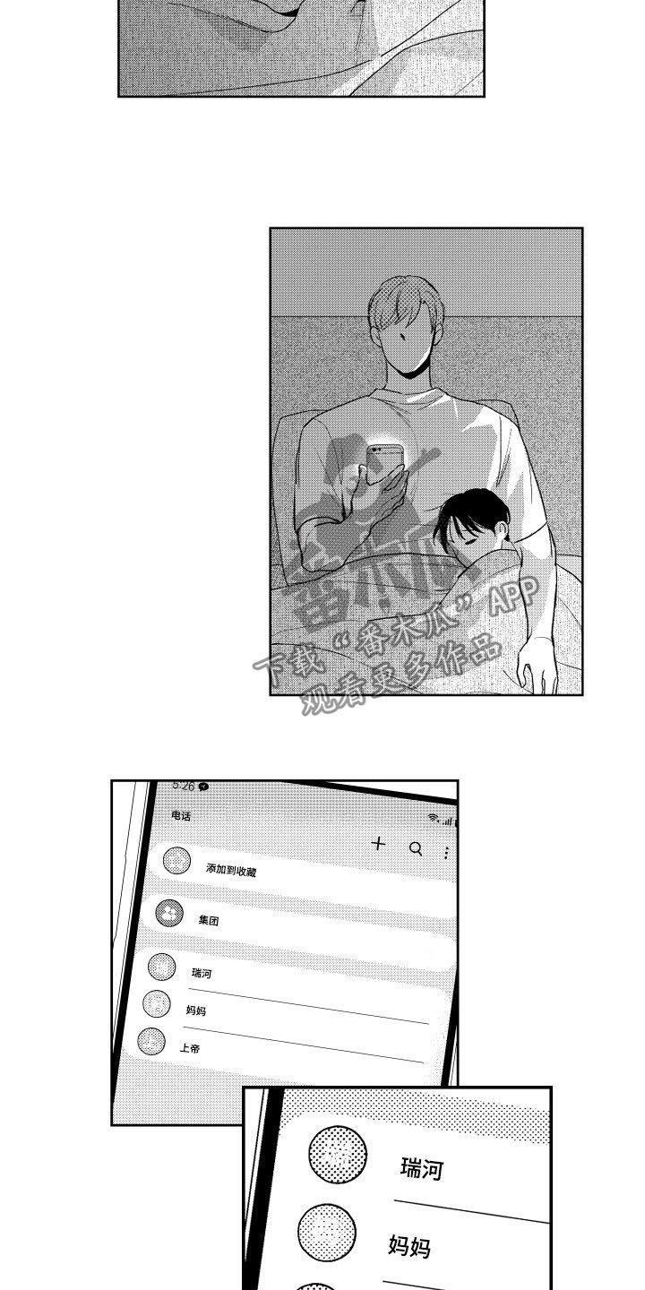 第159话11