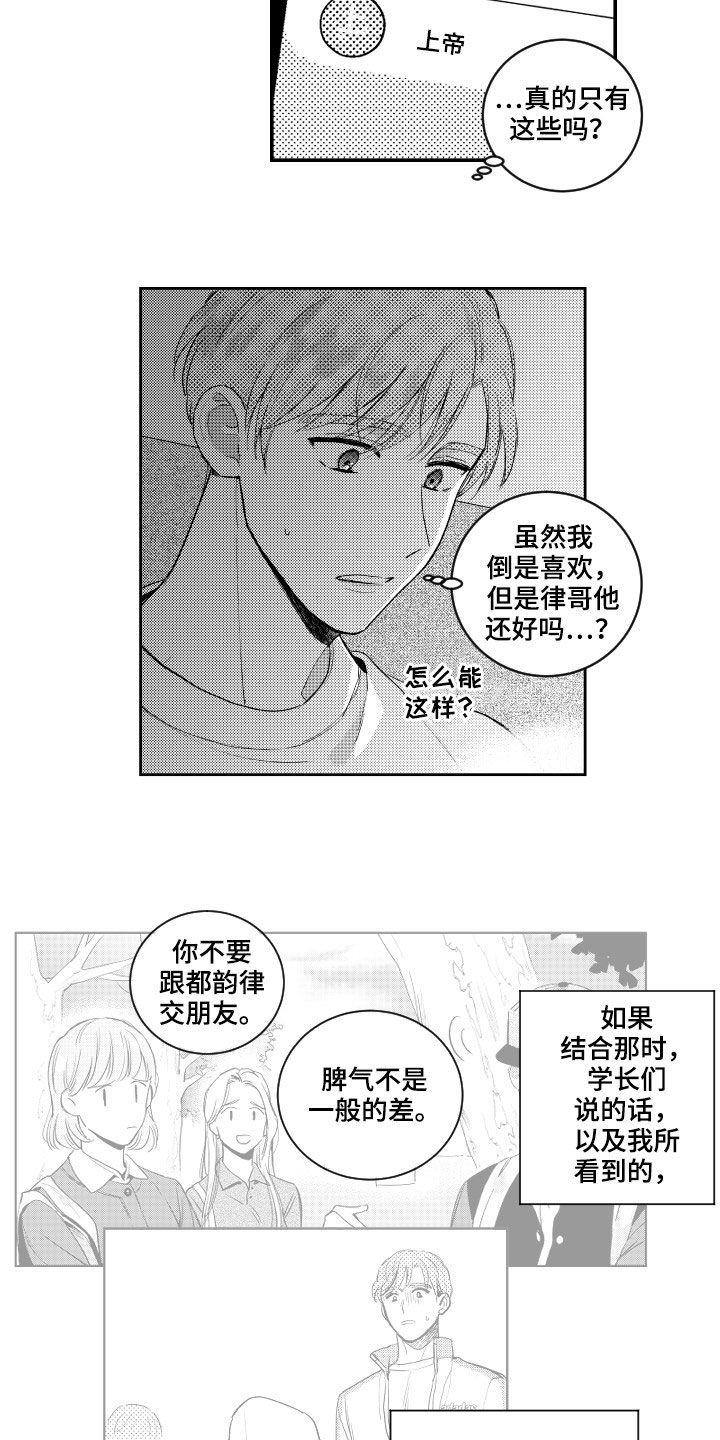 第159话12