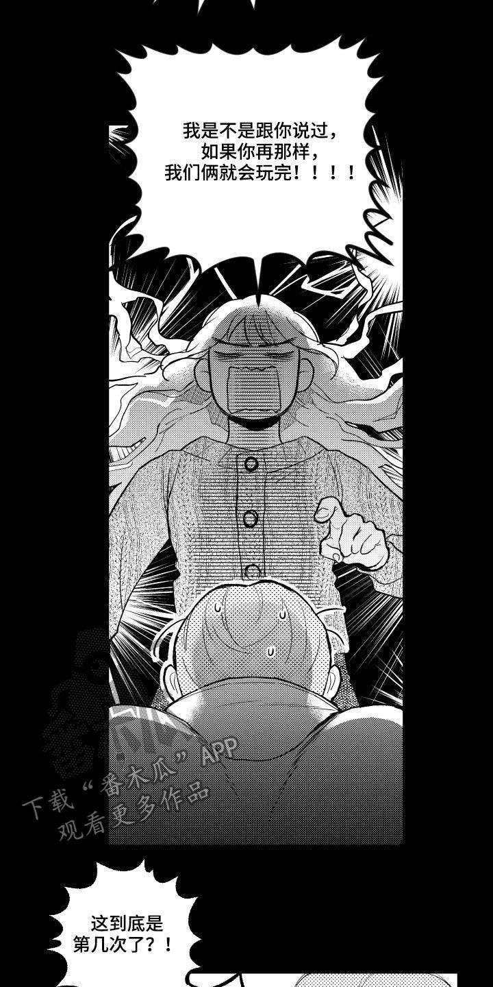 第159话3
