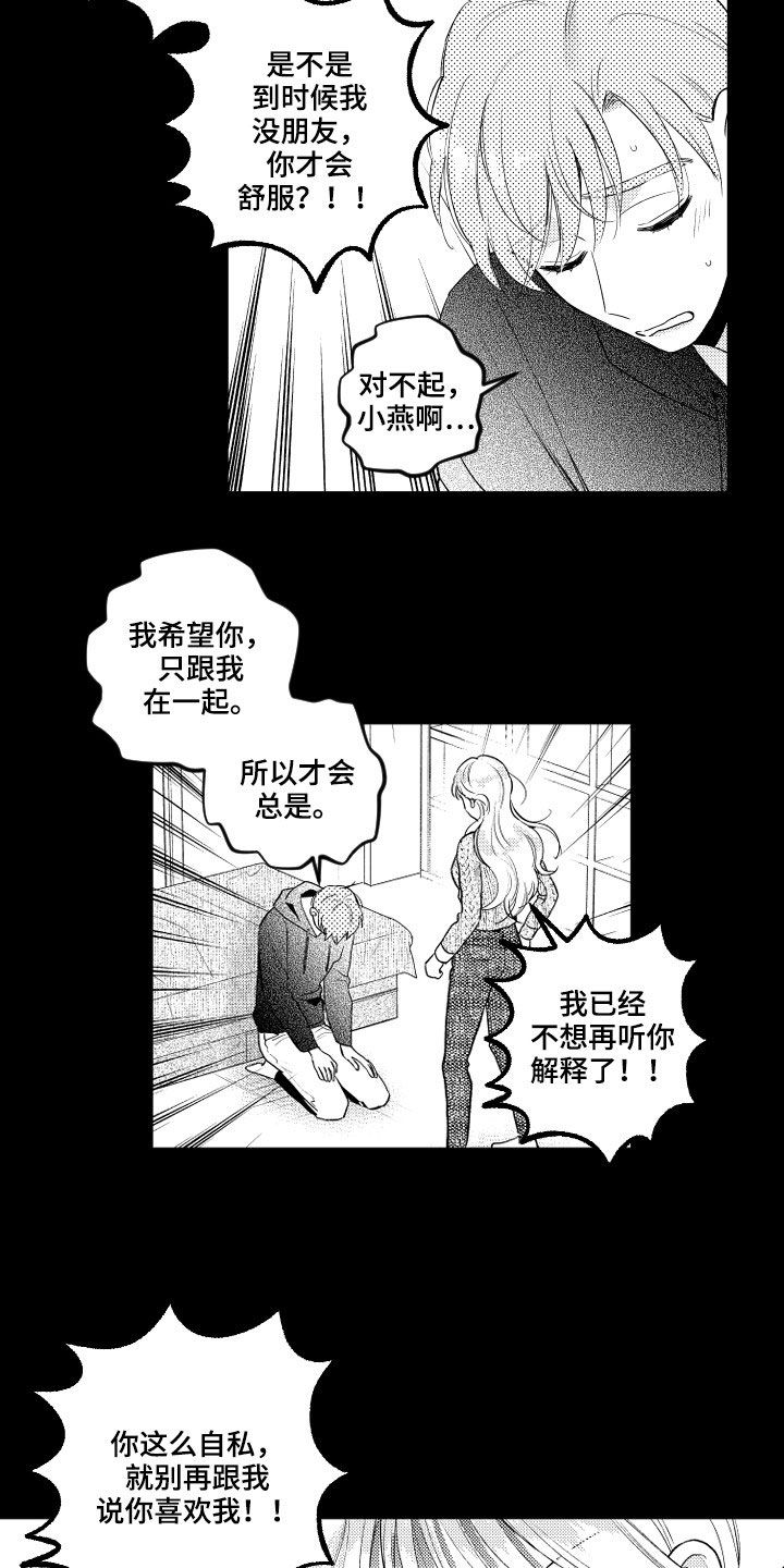第159话4