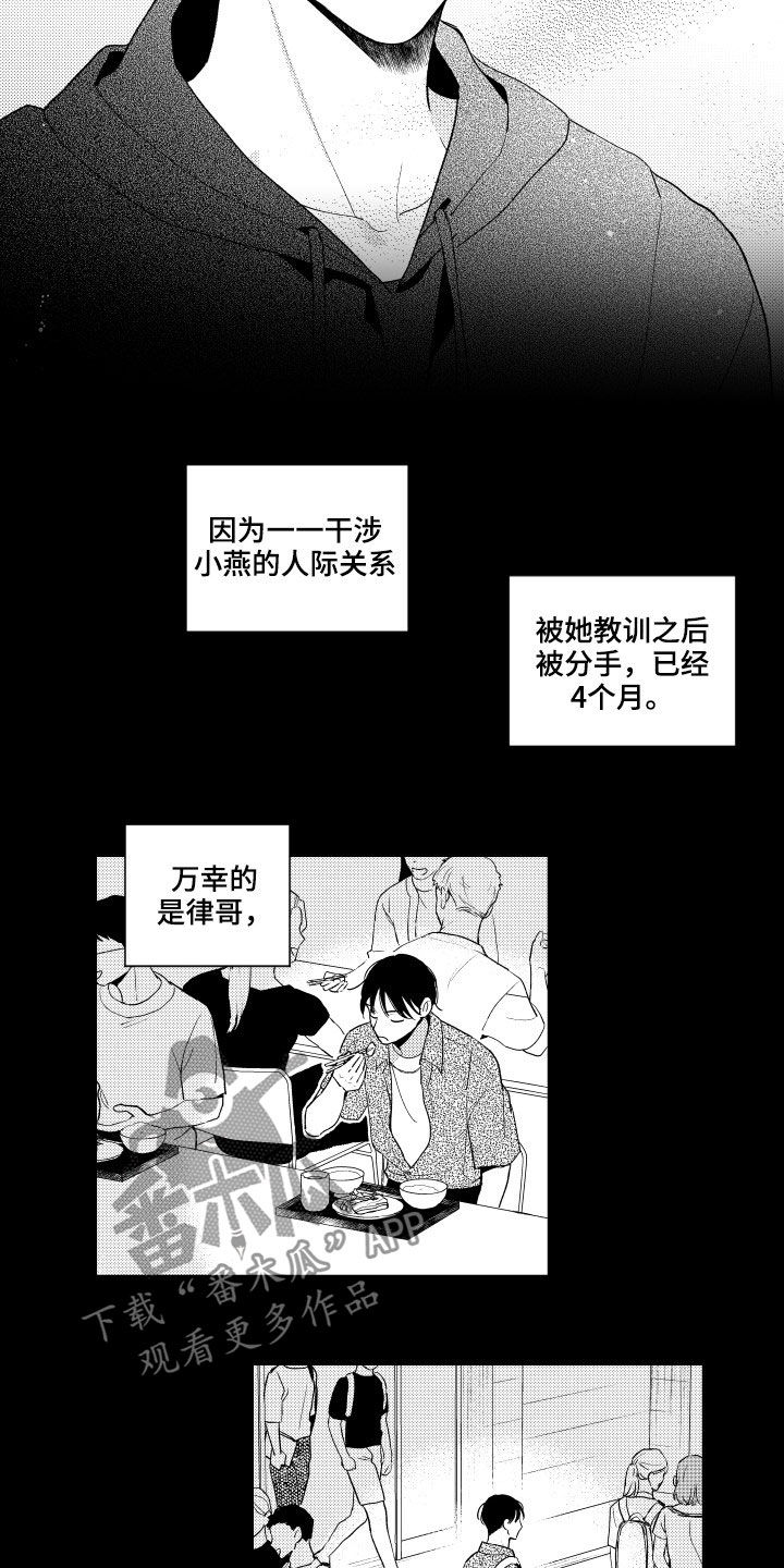第159话6