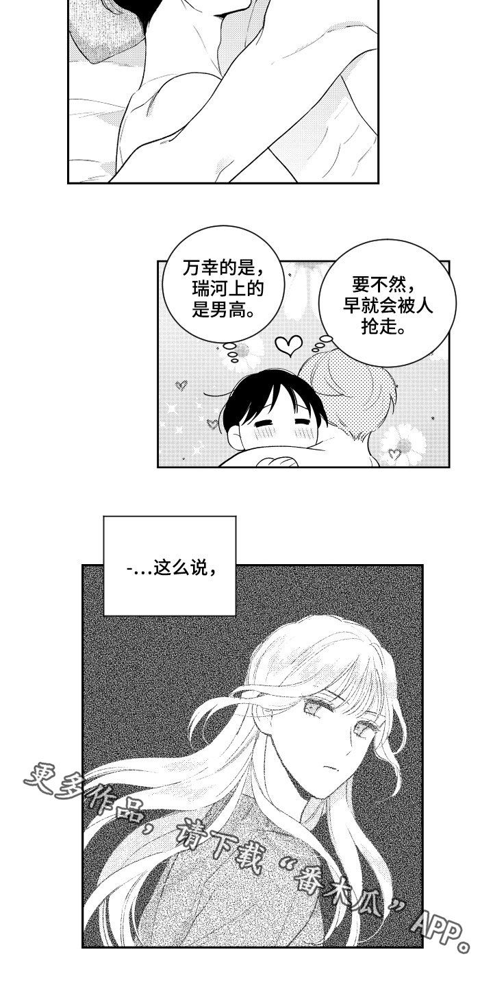 第158话10