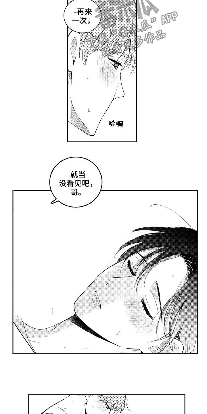 第158话4