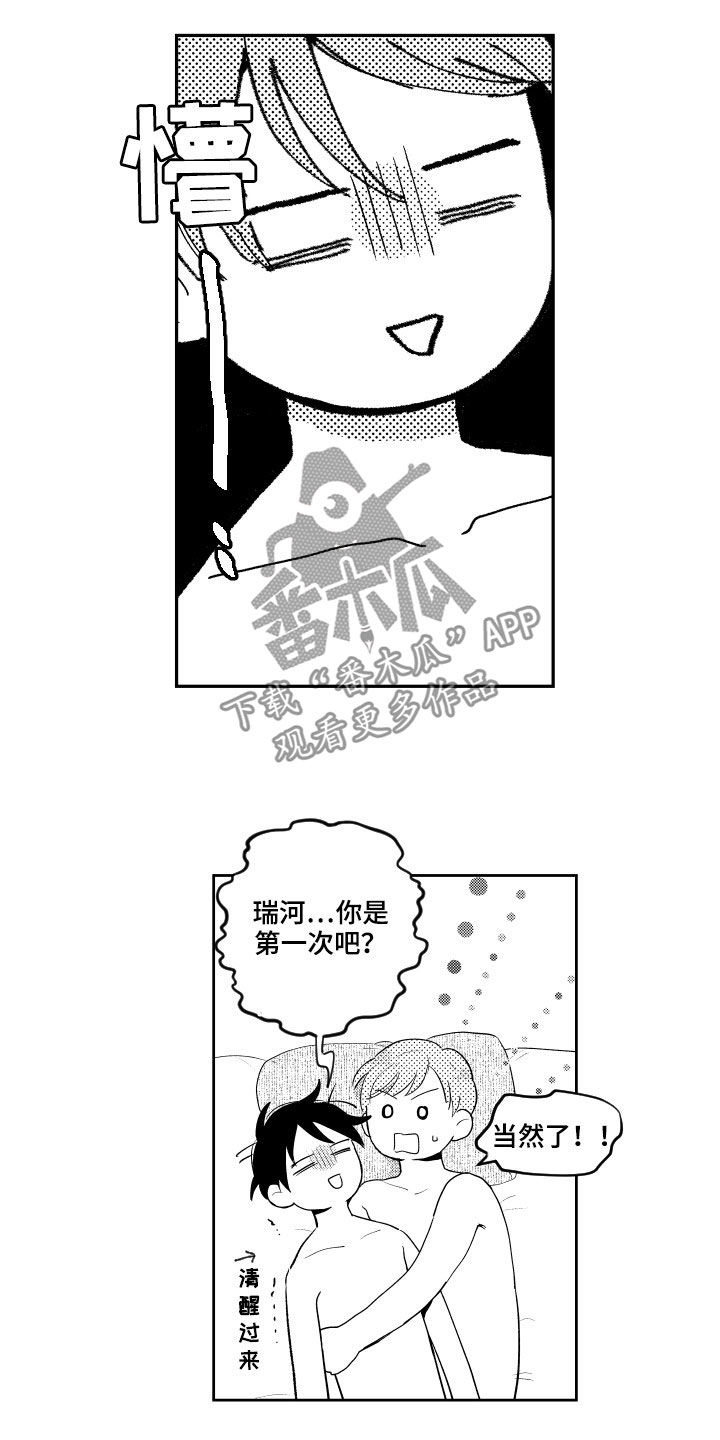 第158话8