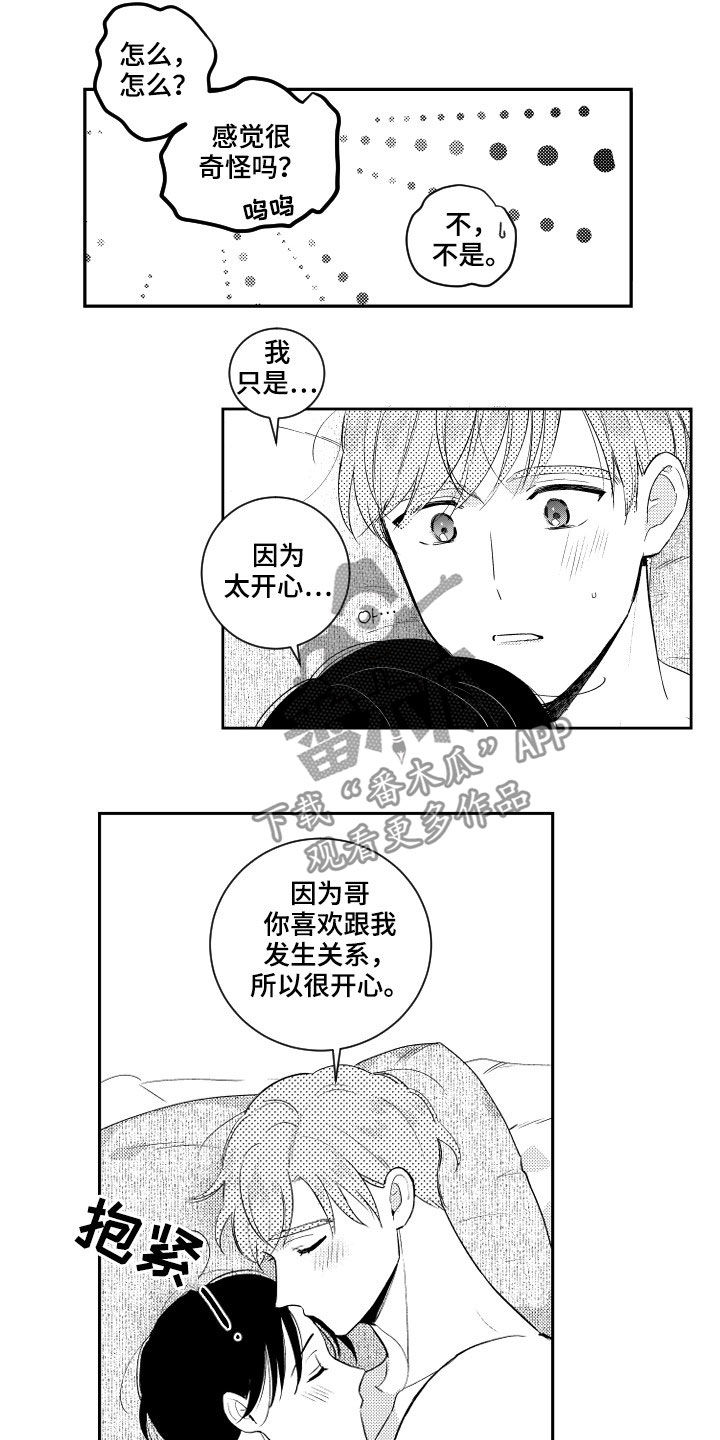 第158话9