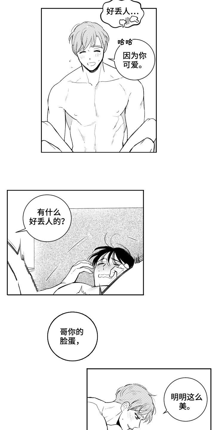 第157话4