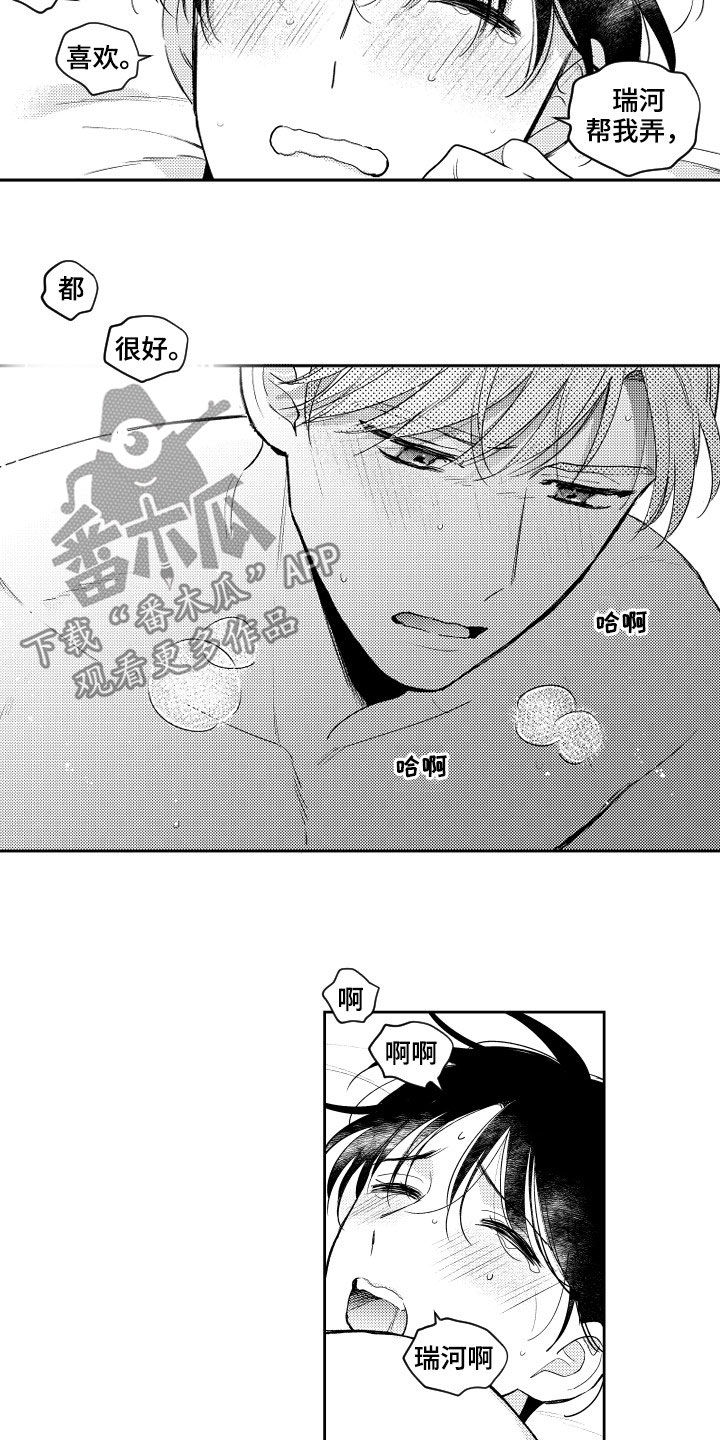 第157话6