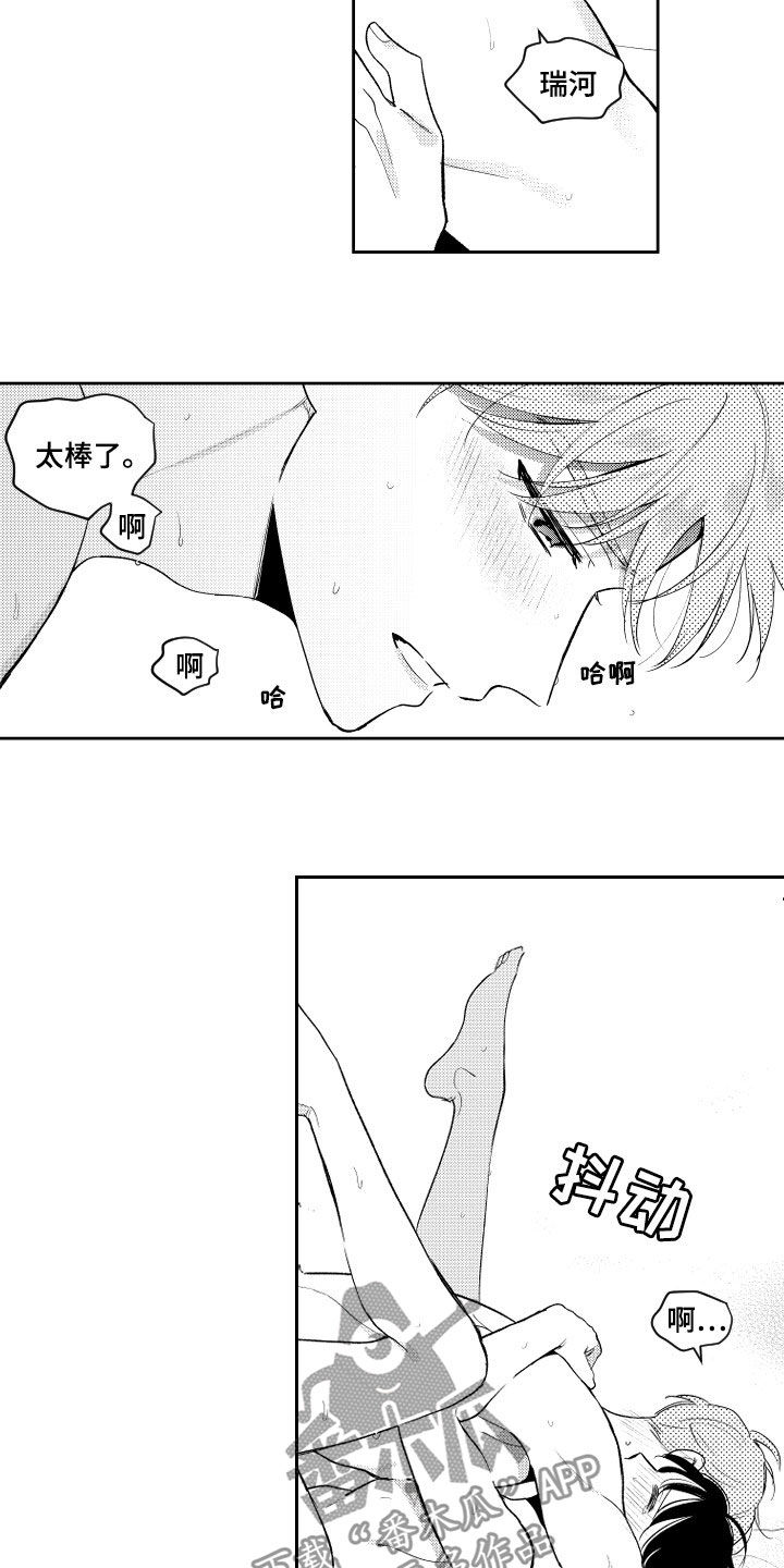 第157话7