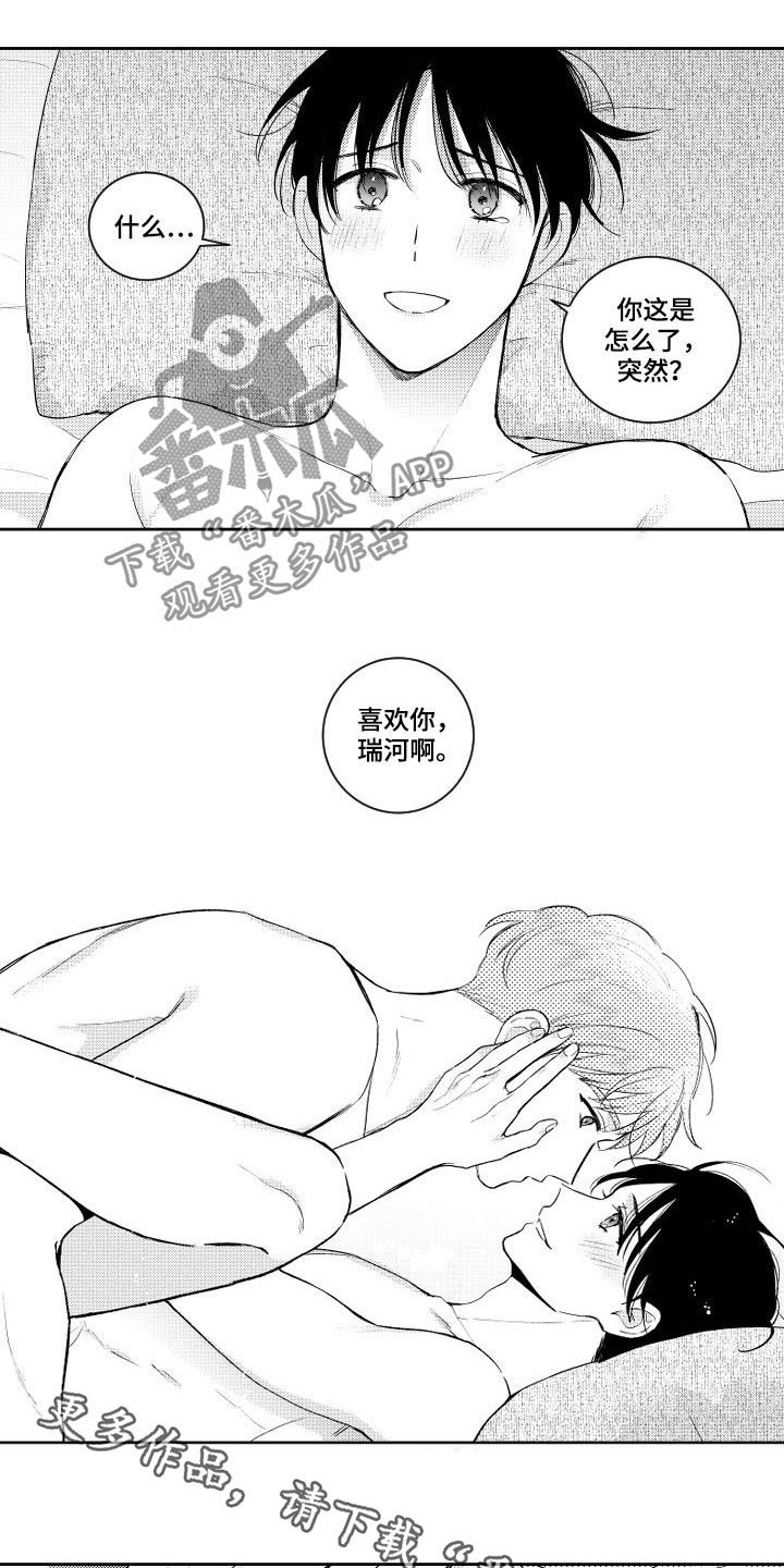 第156话10