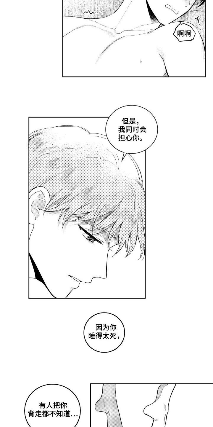 第156话2