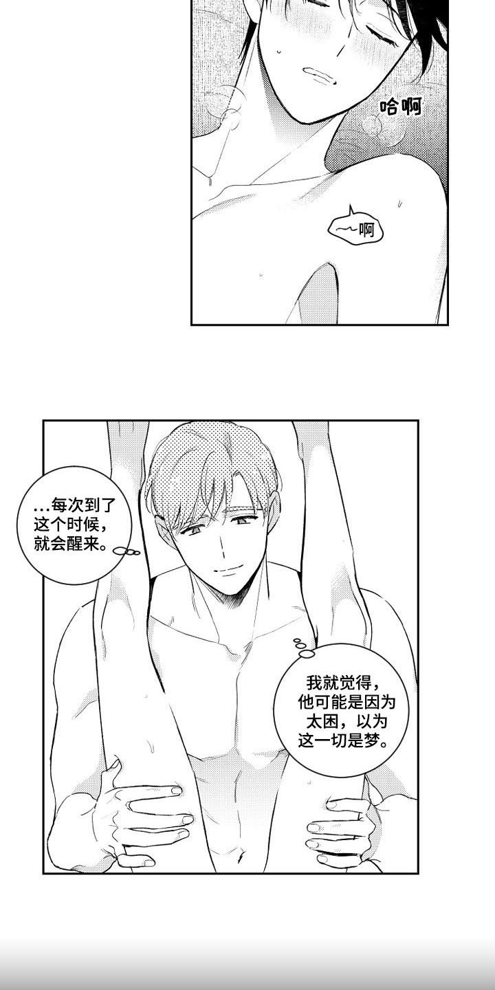 第156话4