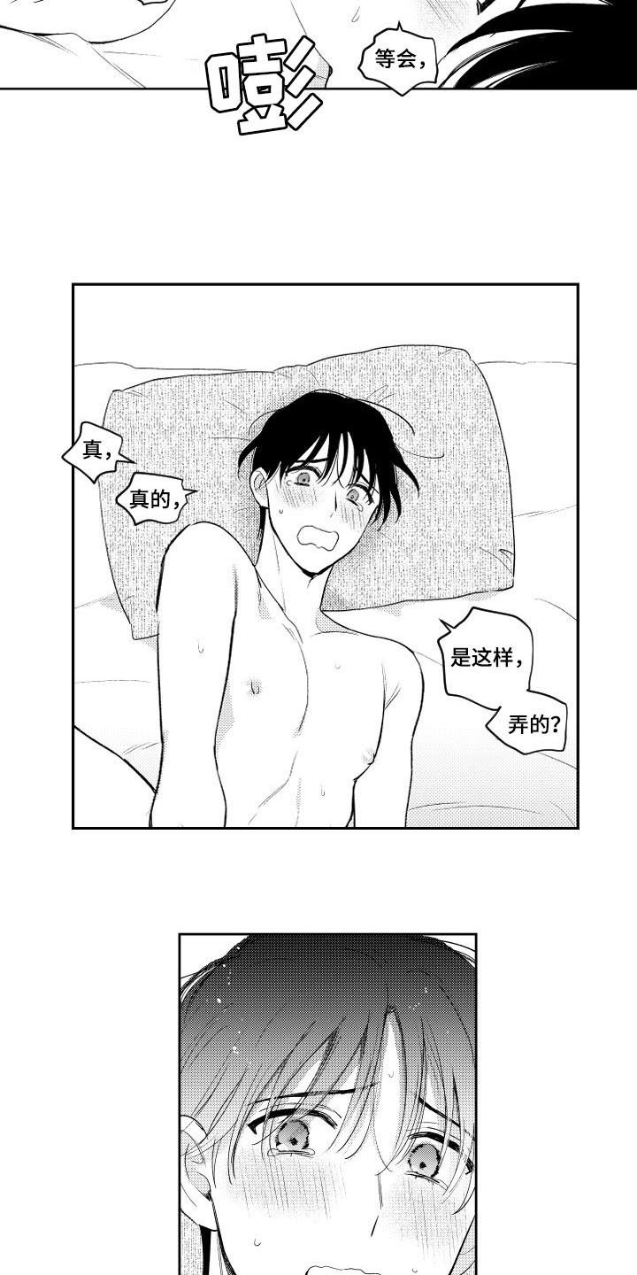 第156话7