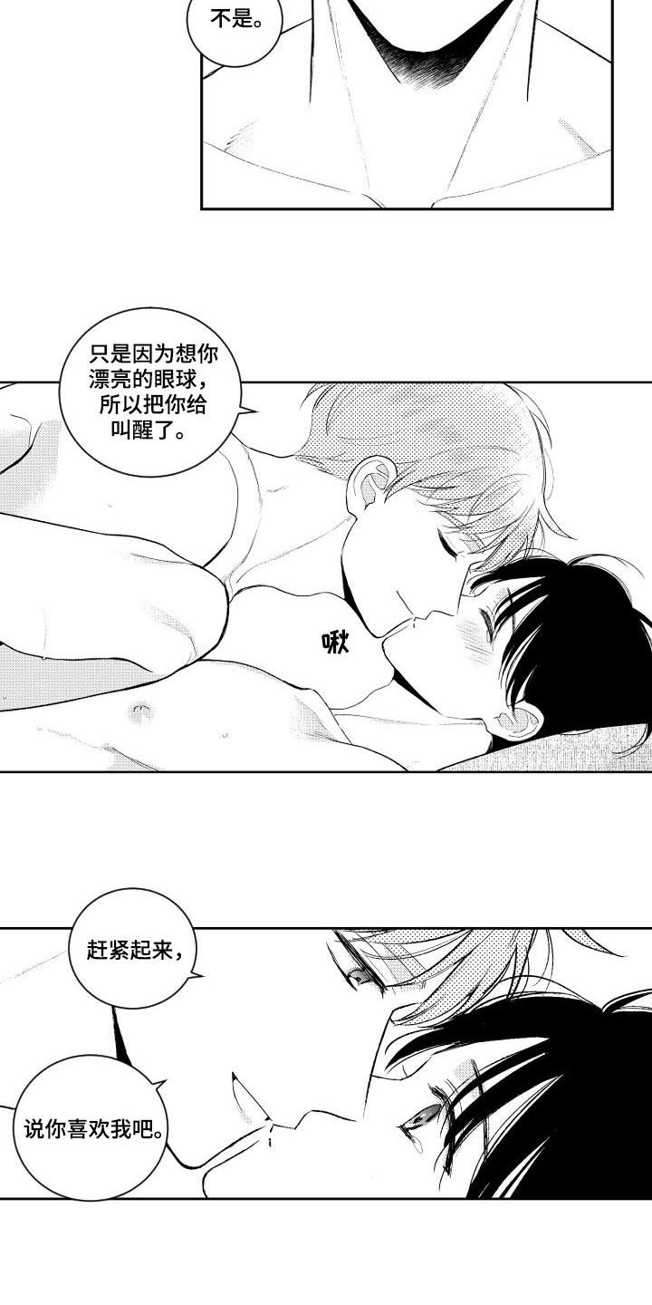 第156话9