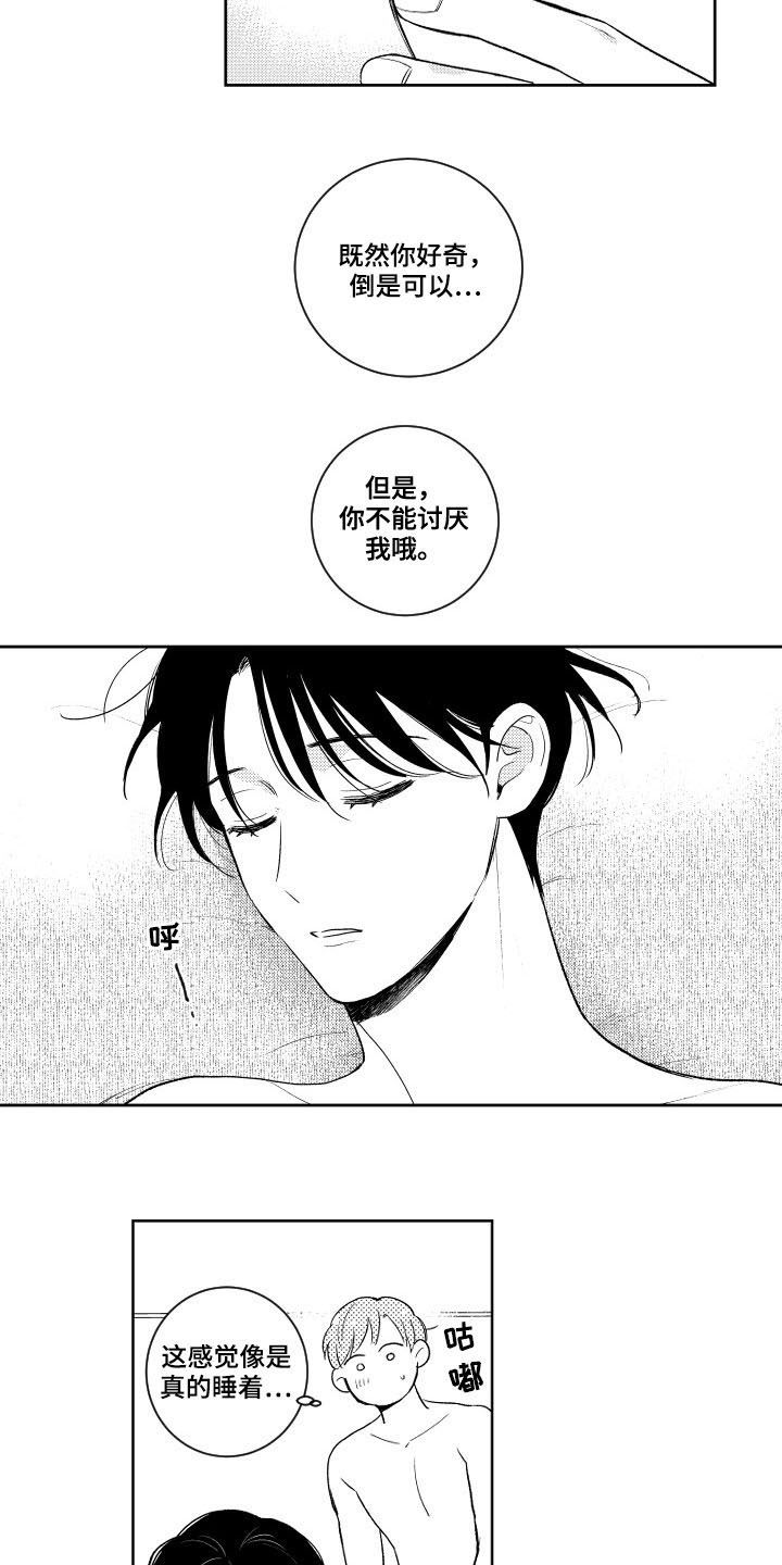 第155话3