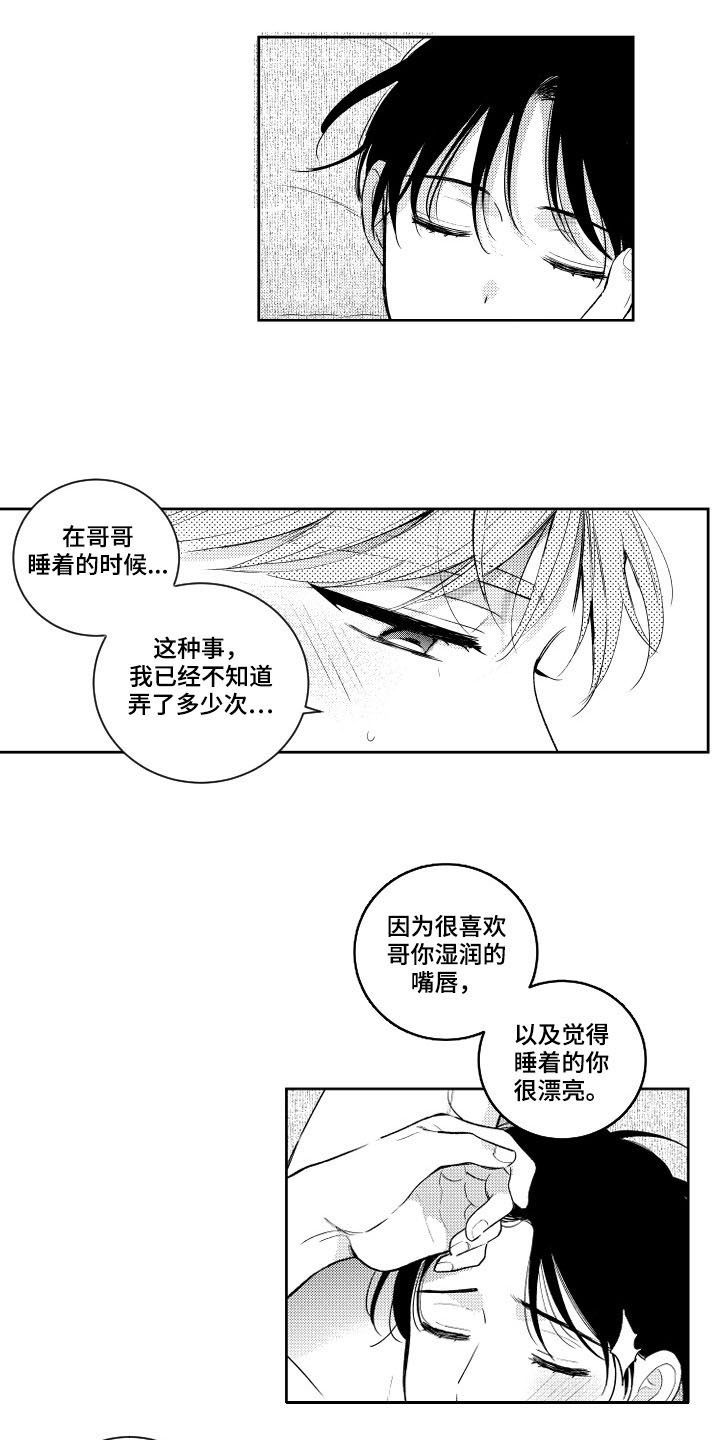 第155话5