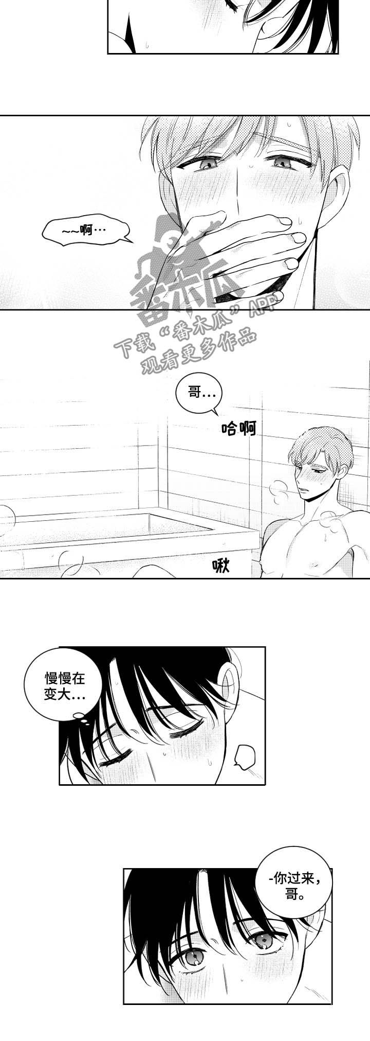 第154话5