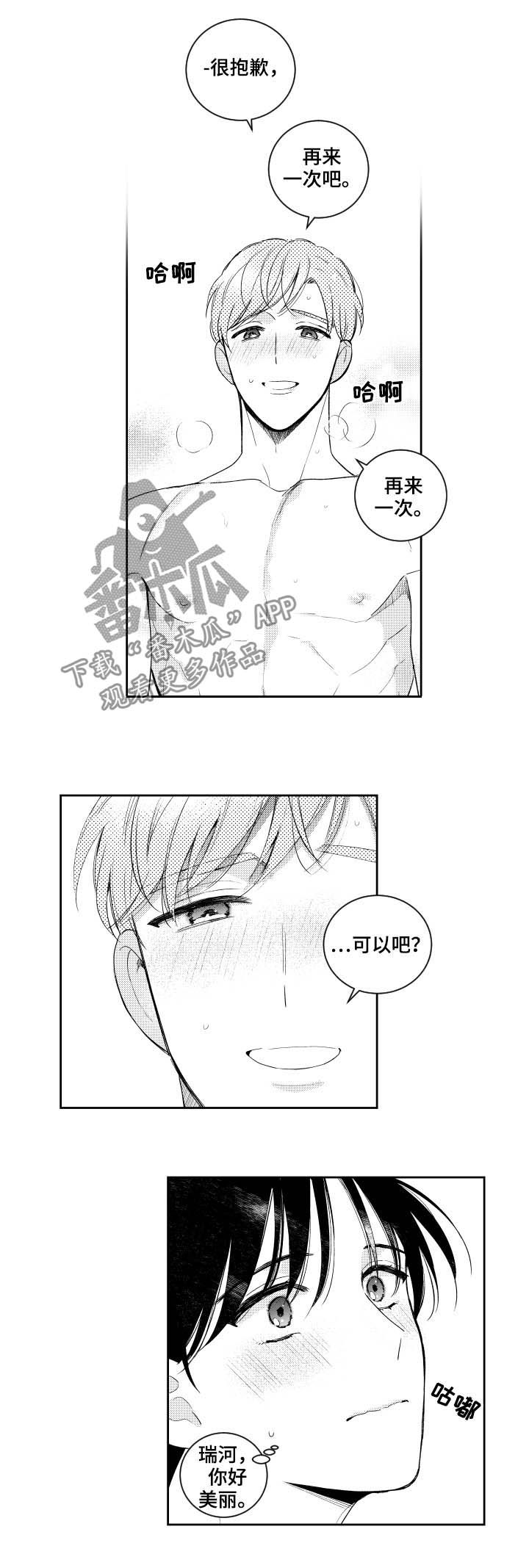 第154话6