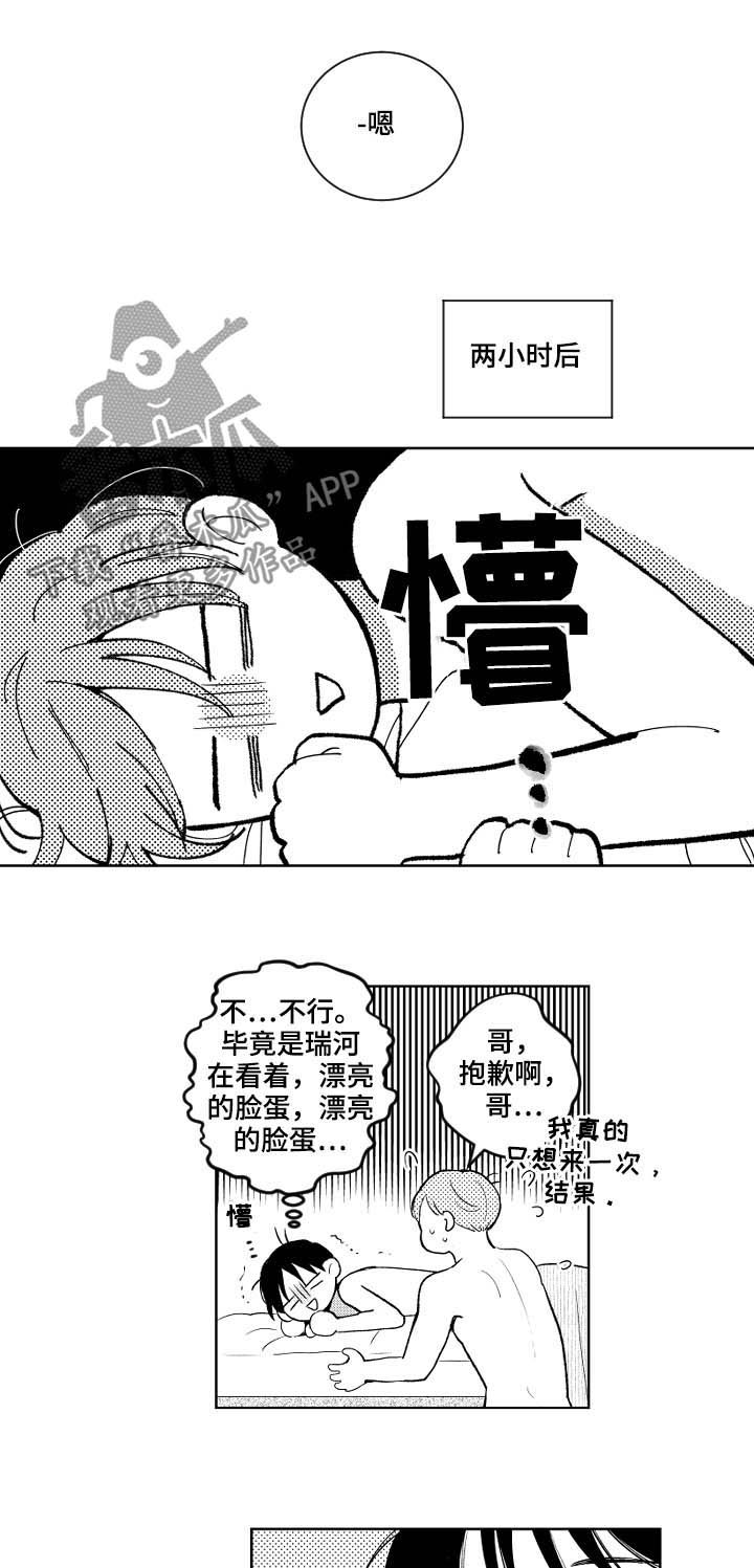 第154话7