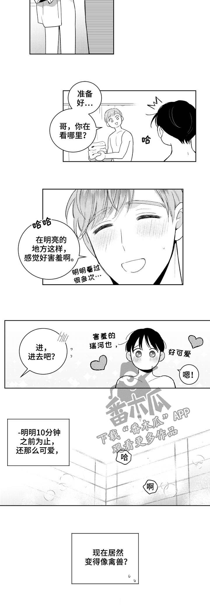 第153话5