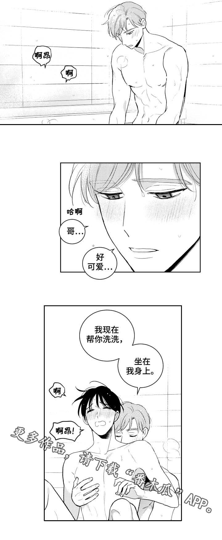 第153话6