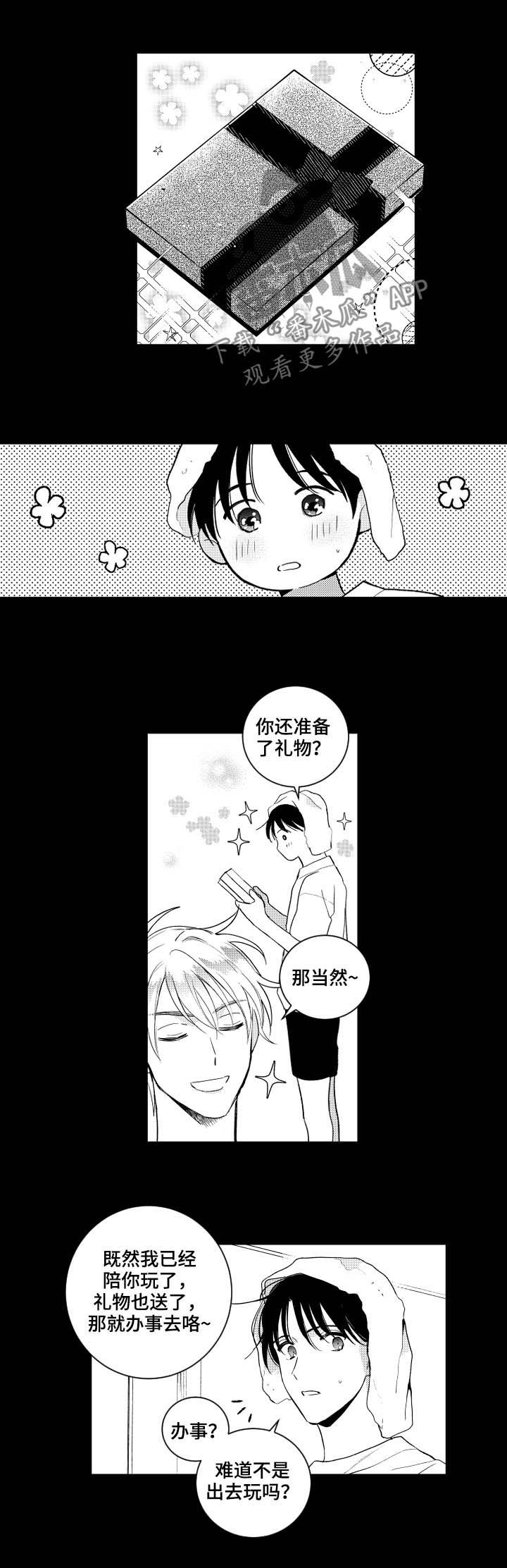 第152话3