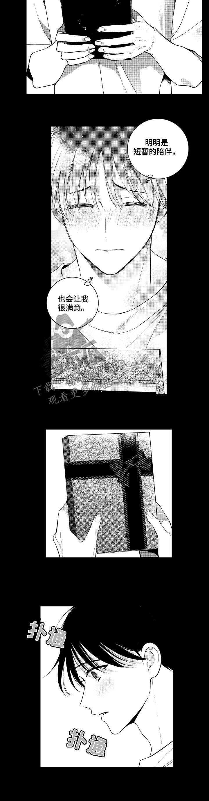 第152话5