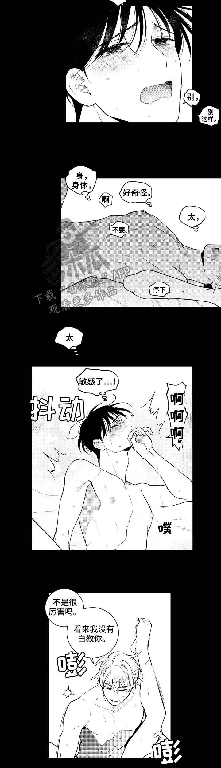 第151话3