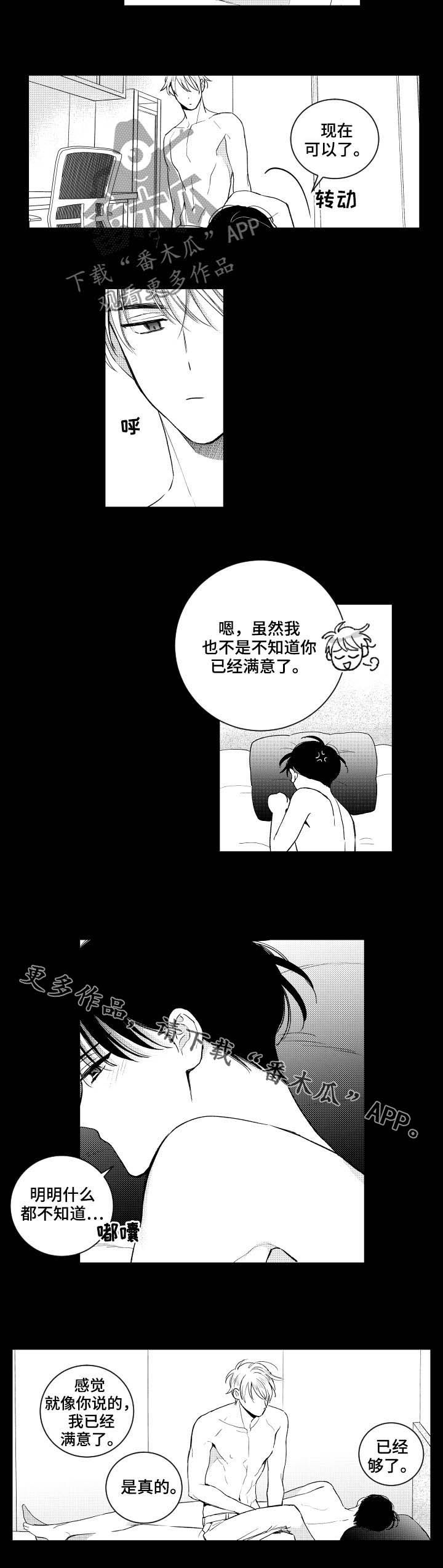 第151话7