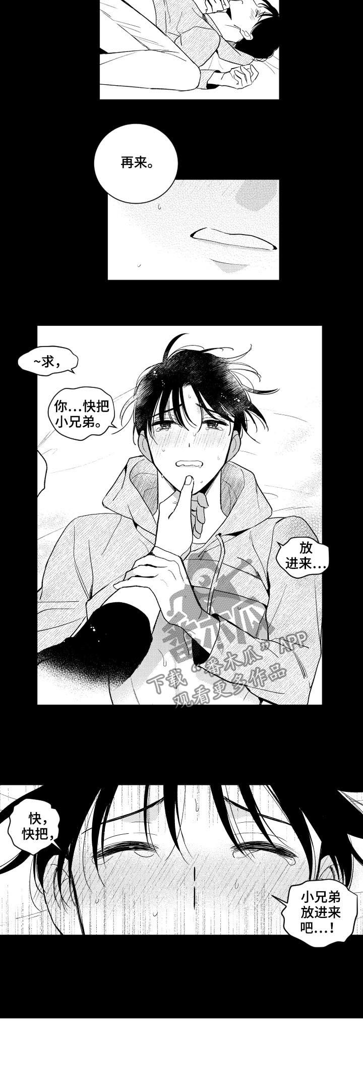 第150话4