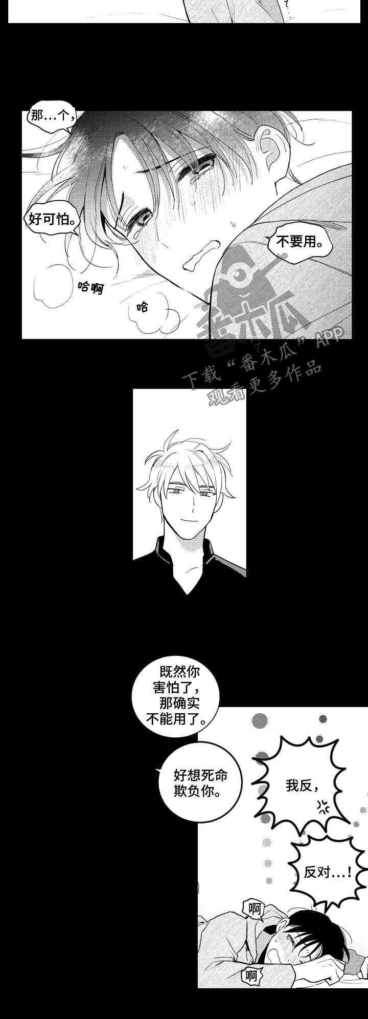 第149话4