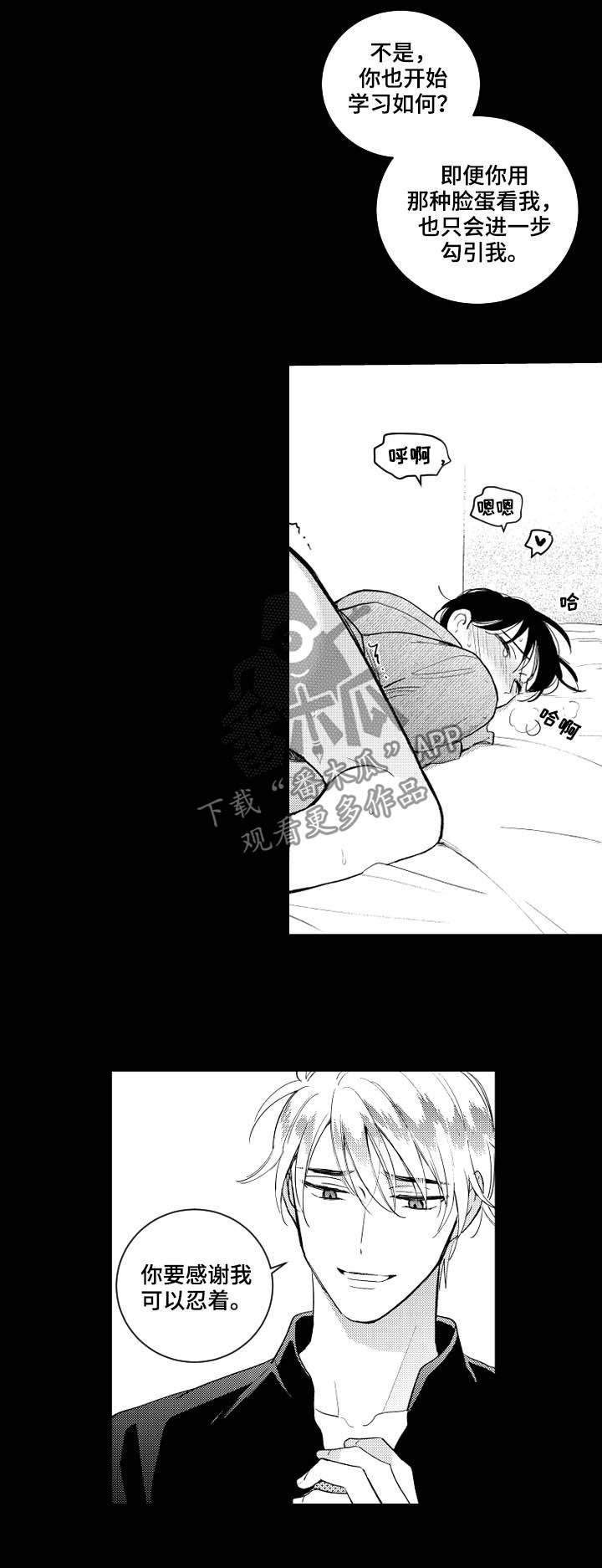 第149话5