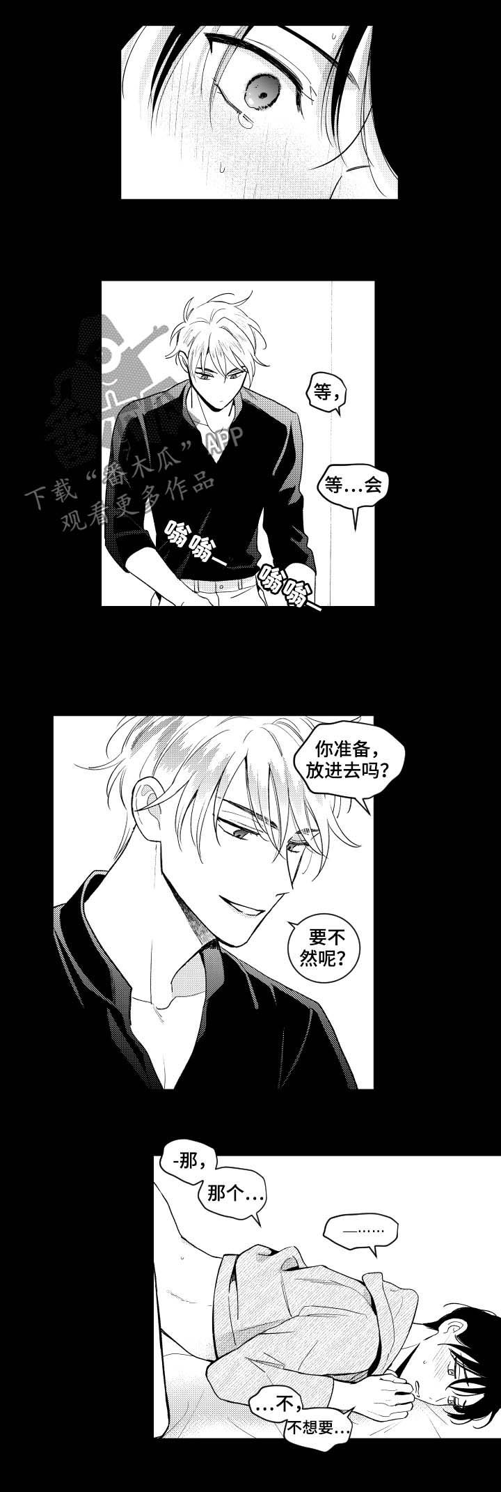 第149话6
