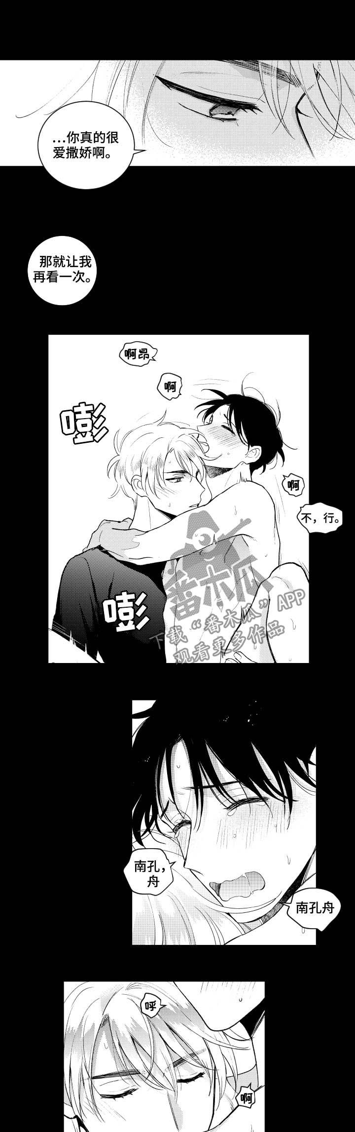 第148话3
