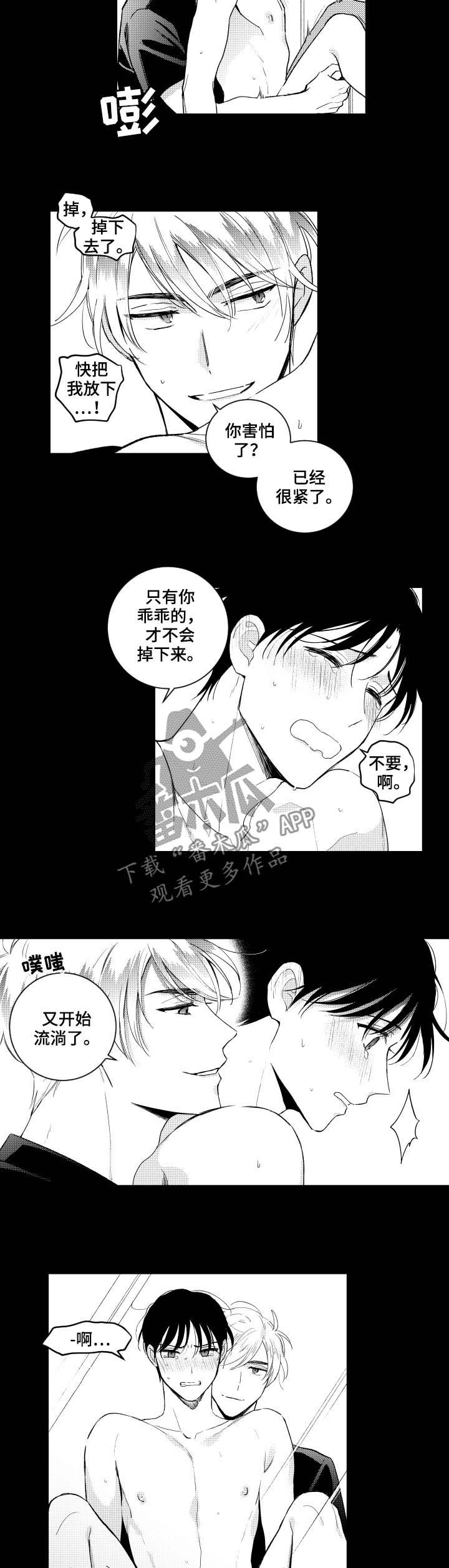 第147话4
